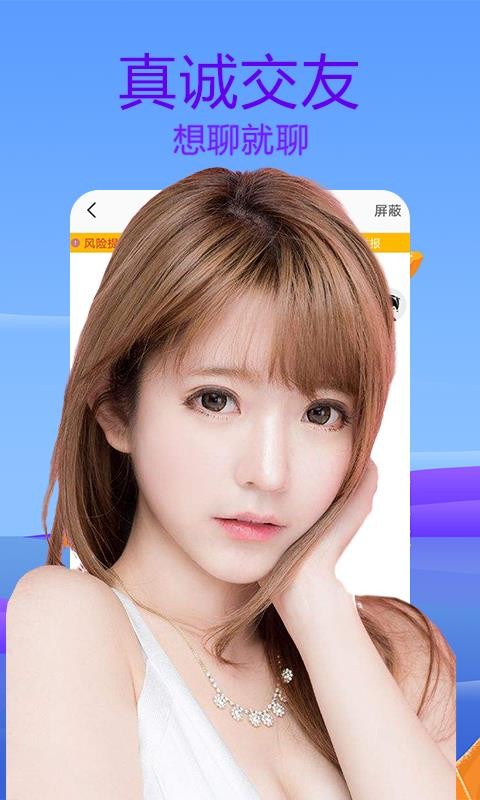 梦鹿交友app下载官方版-梦鹿交友app下载 1.6.4