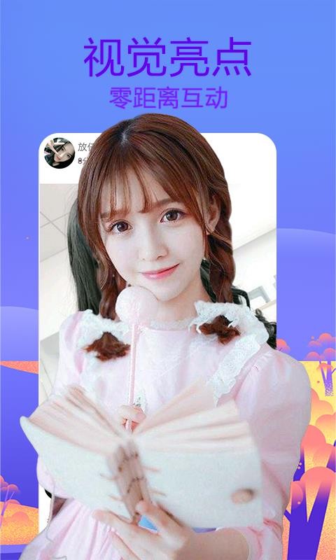 梦鹿交友app下载官方版-梦鹿交友app下载 1.6.4