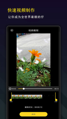 剪音视频app下载安装到手机-剪音视频官网app最新版 10.2.3