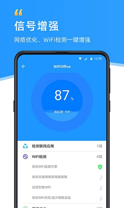 wifi伴侣app下载官方版-wifi伴侣app下载 5.8.6
