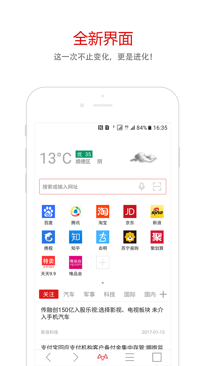 蝙蝠浏览器官方版下载-蝙蝠浏览器app下载安装 5.0.4