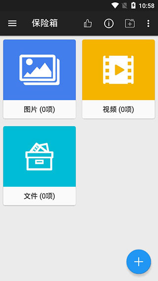 第二空间手机版官网下载安装-第二空间手机app最新版下载 10.8.1