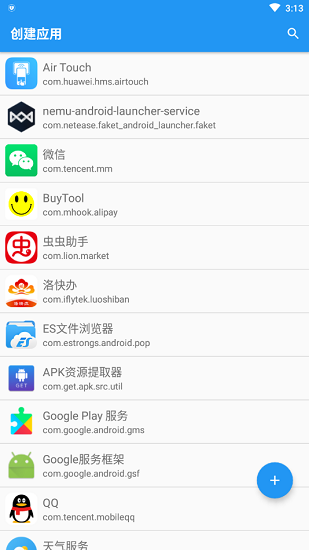 应用转生免费版下载-应用转生官网app手机版下载 6.6.2