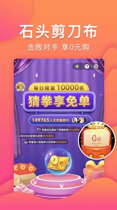 乐趣购app下载安装-乐趣购最新版本下载 1.3.0
