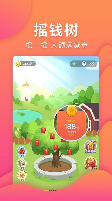 乐趣购app下载安装-乐趣购最新版本下载 1.3.0