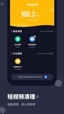 手机清理大师Pro软件免费下载-手机清理大师Proapp下载 1.0.0