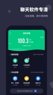 手机清理大师Pro软件免费下载-手机清理大师Proapp下载 1.0.0