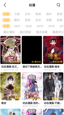 武德影院高清完整版手机版下载-武德影院高清完整版软件下载 2.2.0