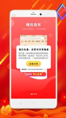 每日优淘app官网下载安装-每日优淘软件手机版下载 1.0.0