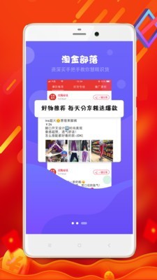 每日优淘app官网下载安装-每日优淘软件手机版下载 1.0.0
