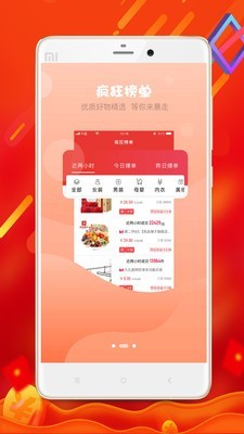 每日优淘app官网下载安装-每日优淘软件手机版下载 1.0.0