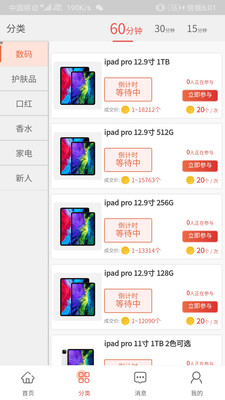 众鑫购手机版下载-众鑫购软件下载 1.0.0