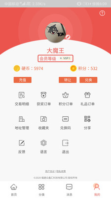 众鑫购手机版下载-众鑫购软件下载 1.0.0