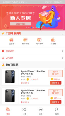 众鑫购手机版下载-众鑫购软件下载 1.0.0