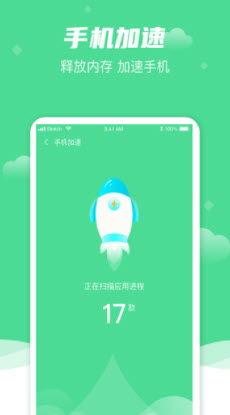 风速清理大师app下载最新版-风速清理大师官方app手机版下载安装 1.0.0
