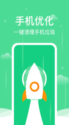 风速清理大师app下载最新版-风速清理大师官方app手机版下载安装 1.0.0