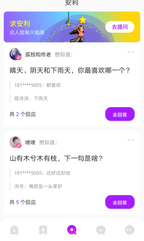 小火柴交友app下载安装-小火柴交友最新版本下载 1.0.1