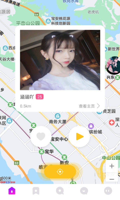小火柴交友app下载安装-小火柴交友最新版本下载 1.0.1