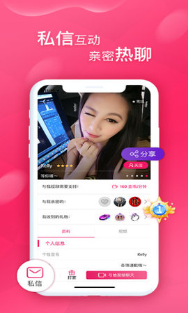 甜心社交app下载-甜心社交最新版下载 1.0.0