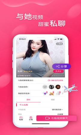 甜心社交app下载-甜心社交最新版下载 1.0.0