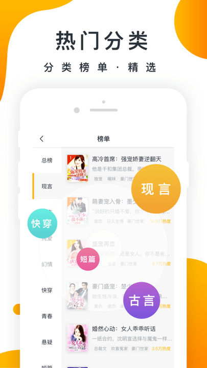桔子小说app下载安装-桔子小说最新版本下载 1.0.1