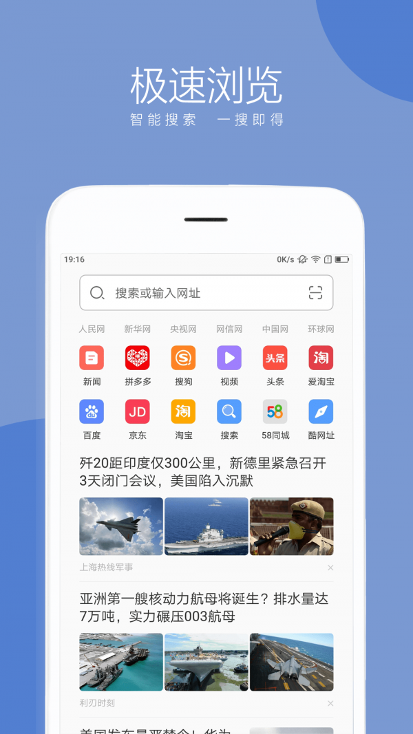 绿茶浏览器app下载-绿茶浏览器最新版下载 8.2.1.18_store_rls