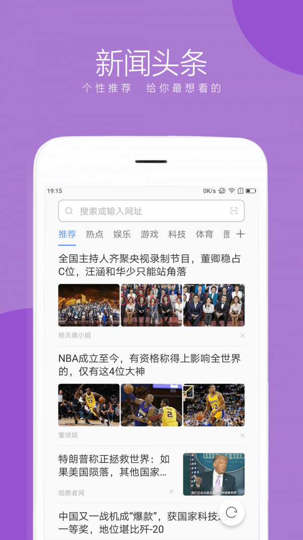 绿茶浏览器app下载-绿茶浏览器最新版下载 8.2.1.18_store_rls