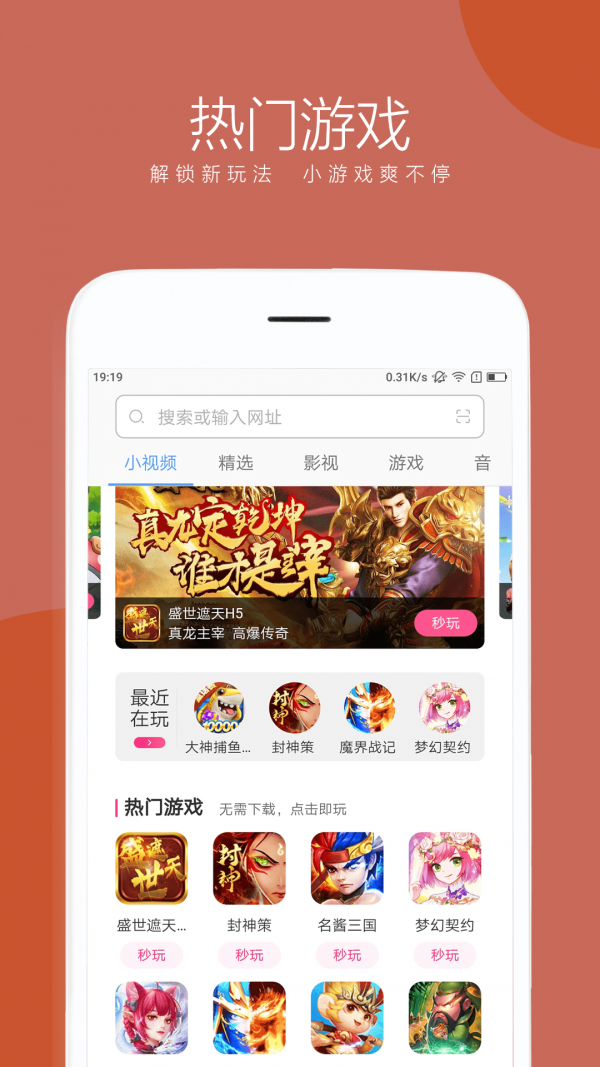 绿茶浏览器app下载-绿茶浏览器最新版下载 8.2.1.18_store_rls