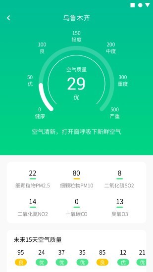晴象天气app下载安装最新版-晴象天气手机app官方下载 1.0.2