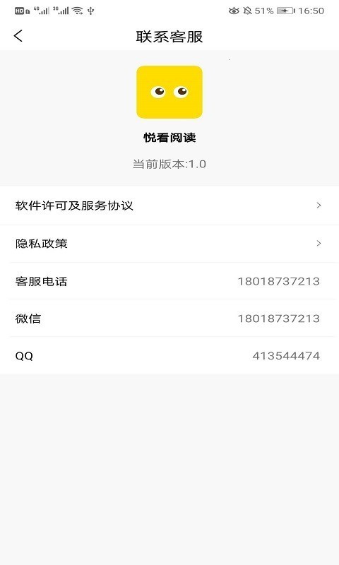 悦看书屋最新版2022官方下载-悦看书屋官网app最新版下载 1.0