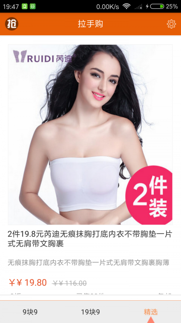 拉手购app下载安装到手机-拉手购app官方版下载 1.2.3