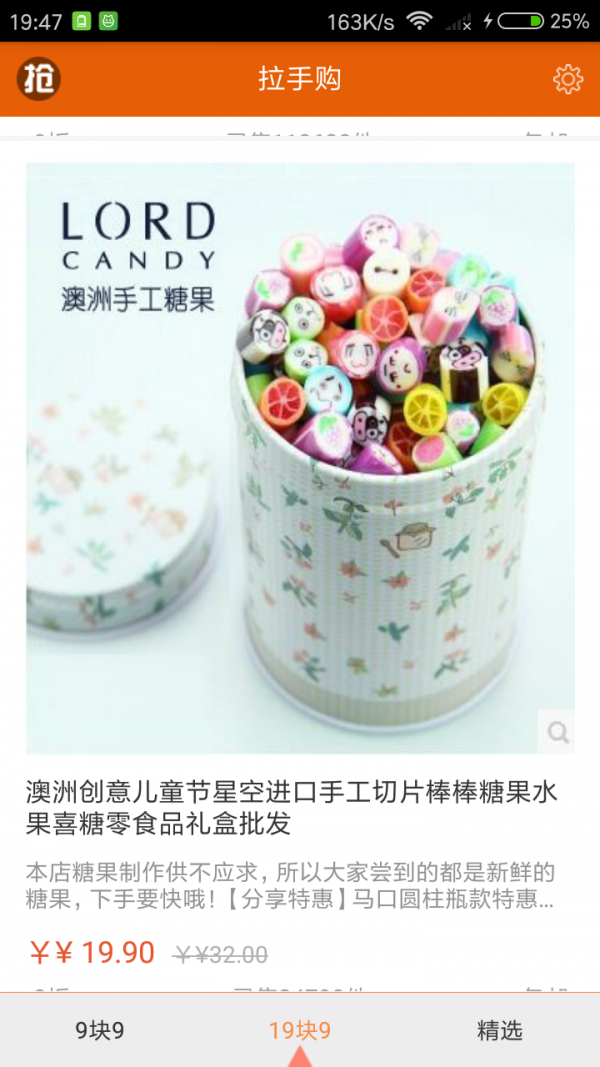 拉手购app下载安装到手机-拉手购app官方版下载 1.2.3