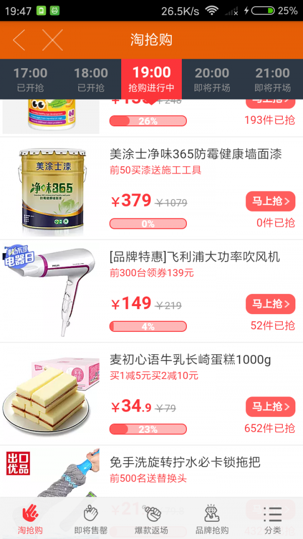 拉手购app下载安装到手机-拉手购app官方版下载 1.2.3
