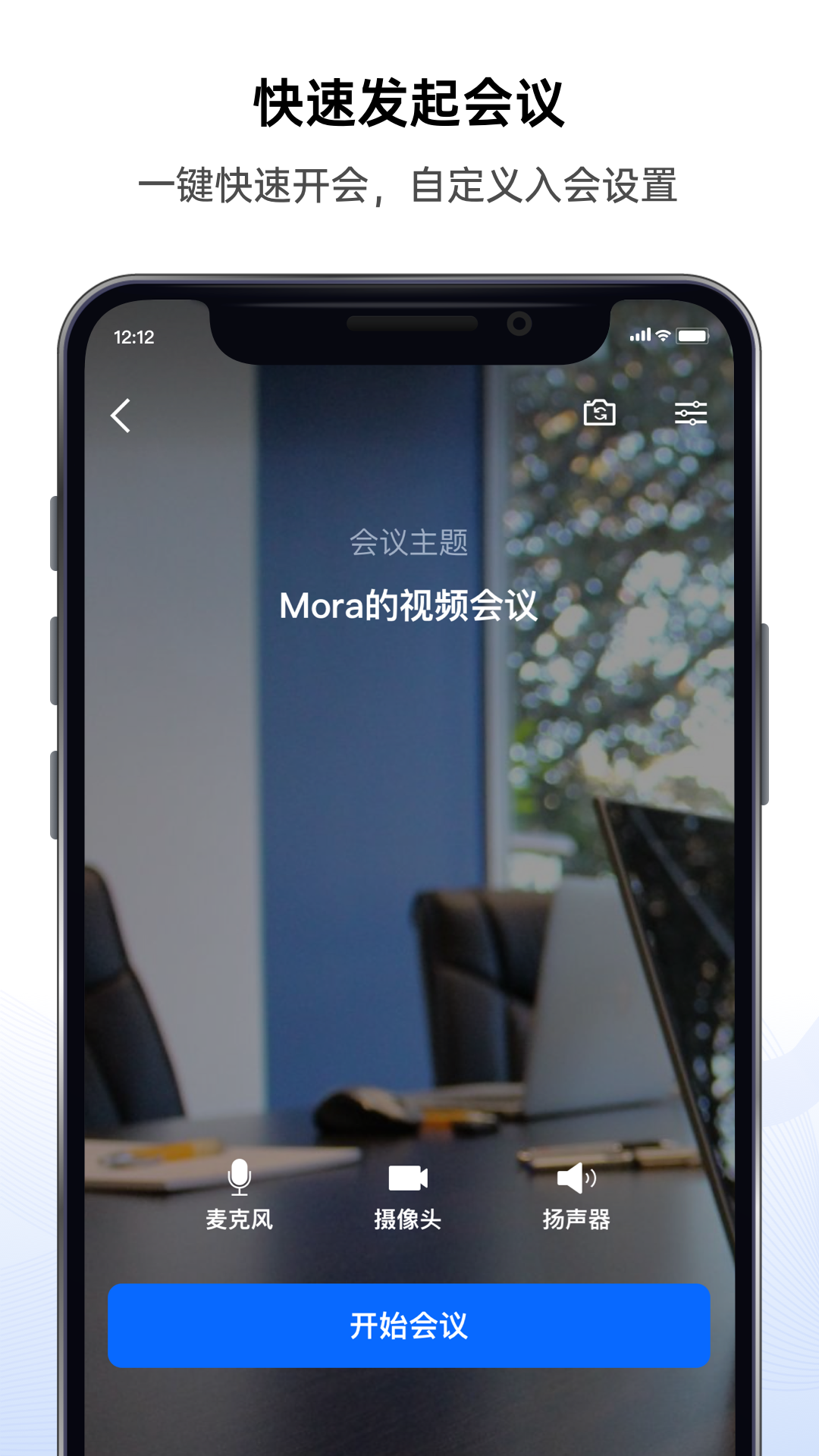 好信云会议手机版官网下载安装-好信云会议手机app最新版下载 4.0.5