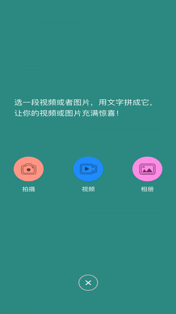 香蕉图片视频手机版下载-香蕉图片视频软件下载 1.0.2