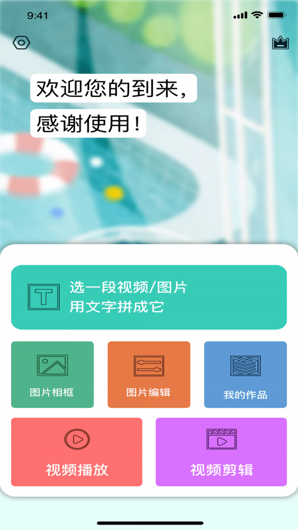 香蕉图片视频手机版下载-香蕉图片视频软件下载 1.0.2