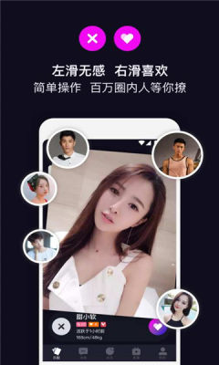 目圈交友最新版下载-目圈交友app下载 4.3.5