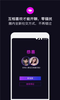 目圈交友最新版下载-目圈交友app下载 4.3.5