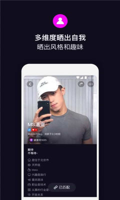 目圈交友最新版下载-目圈交友app下载 4.3.5