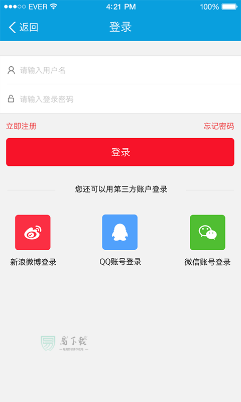 发现沙坡尾免费版下载-发现沙坡尾官网app手机版下载 1.7