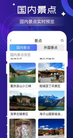 北斗实时高清卫星地图破解版免费下载-北斗实时高清卫星地图手机app最新版下载 1.0
