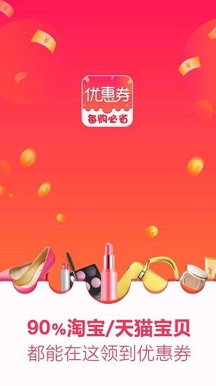 每购必省软件免费下载-每购必省app下载 1.2
