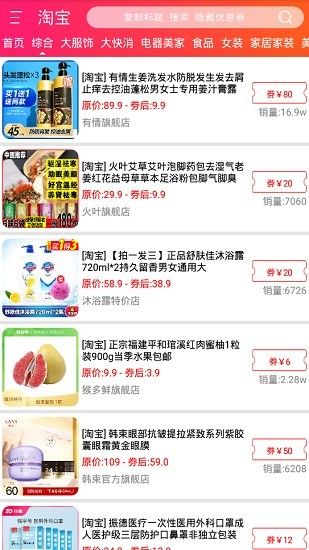 每购必省软件免费下载-每购必省app下载 1.2