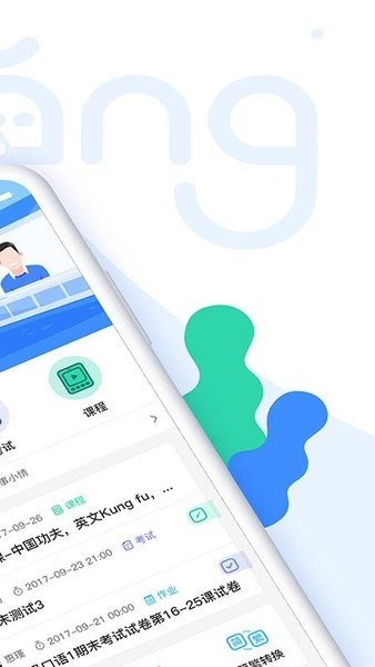 唐风课堂软件免费下载-唐风课堂app下载 1.6.2.3