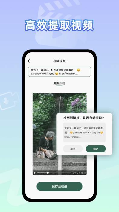彩豆视频去水印app下载安装最新版-彩豆视频去水印手机app官方下载 1.0.0