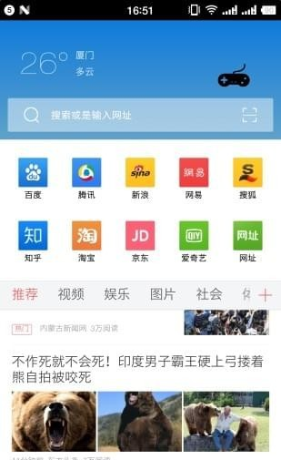 风云浏览器app下载免费版-风云浏览器最新版下载 10.0.5
