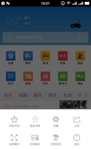 风云浏览器app下载免费版-风云浏览器最新版下载 10.0.5
