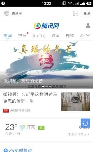 风云浏览器app下载免费版-风云浏览器最新版下载 10.0.5