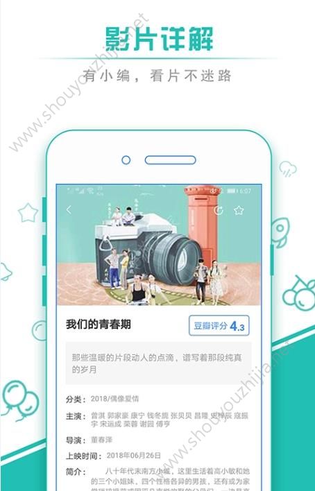 吉吉电影app官网下载安装-吉吉电影最新版下载 1.2.0