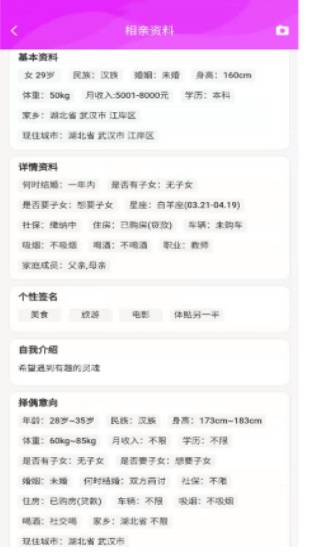 竹格交友	手机版下载-竹格交友	软件下载 1.0.0